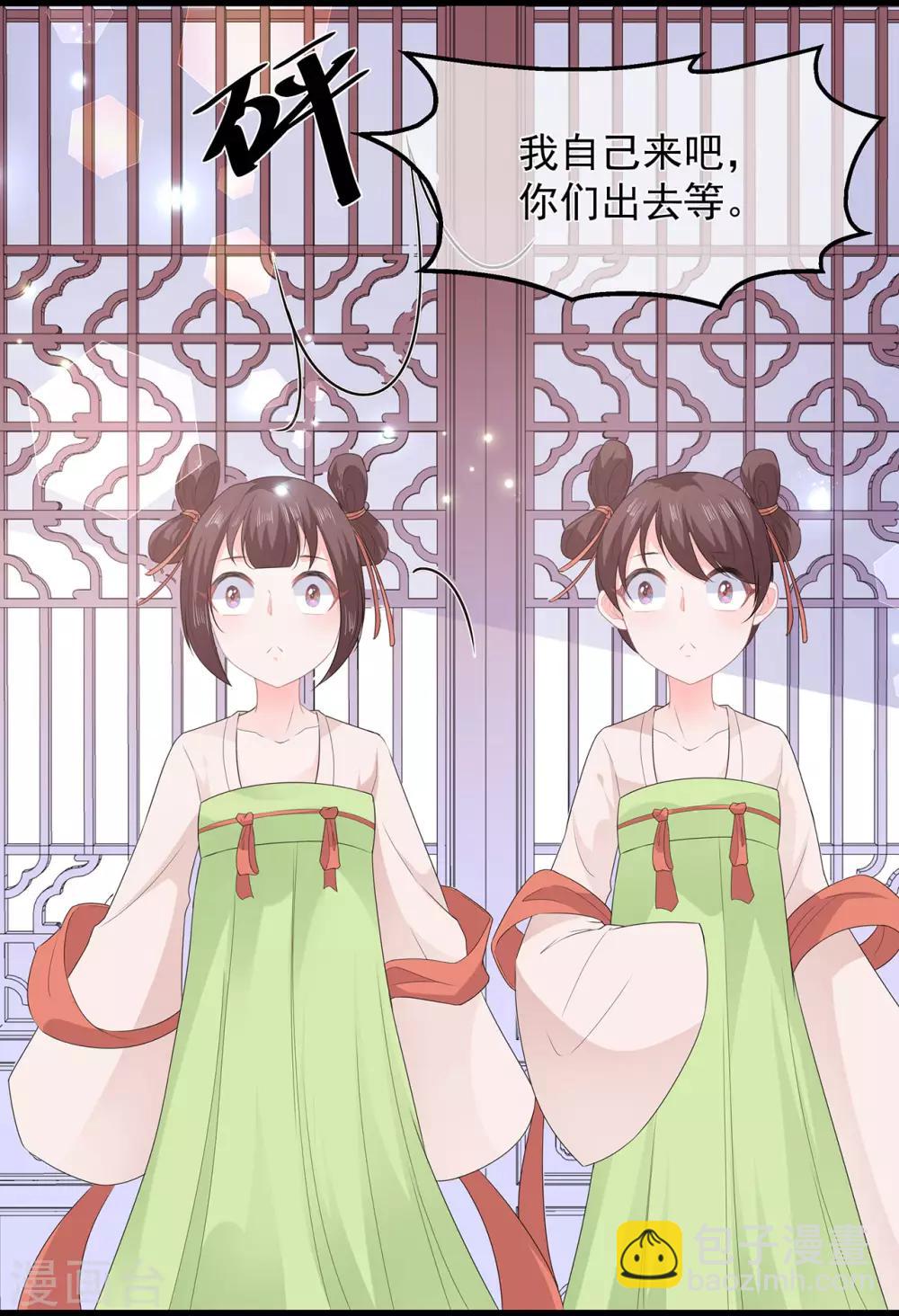 第42话 盛装入宫-第48话