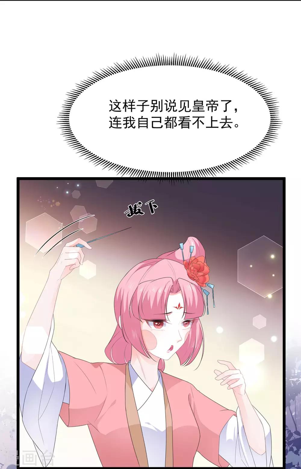 第42话 盛装入宫-第48话