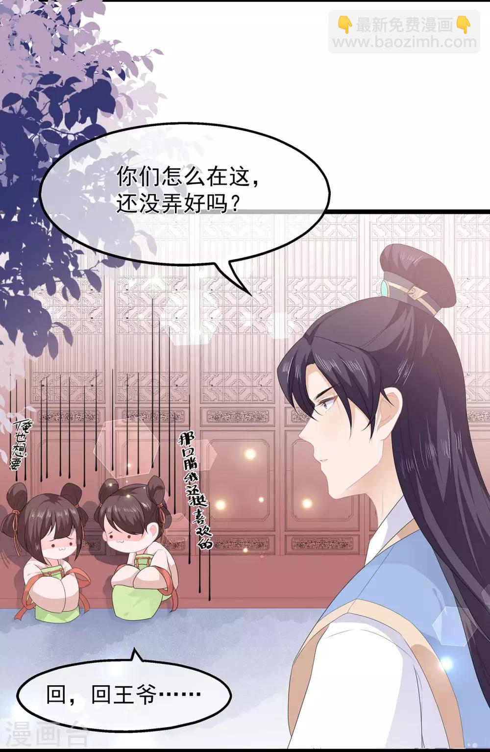 第42话 盛装入宫-第48话