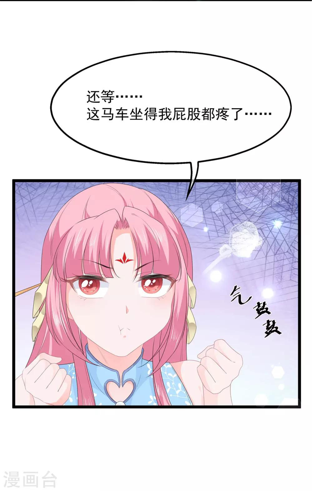 第42话 盛装入宫-第48话