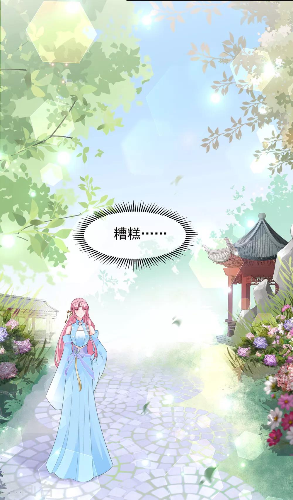 第42话 盛装入宫-第48话