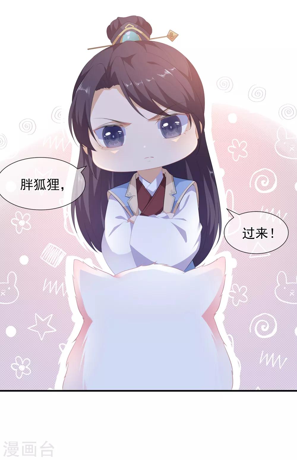 第42话 盛装入宫-第48话