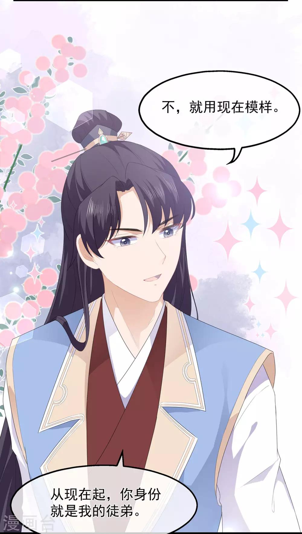 第42话 盛装入宫-第48话