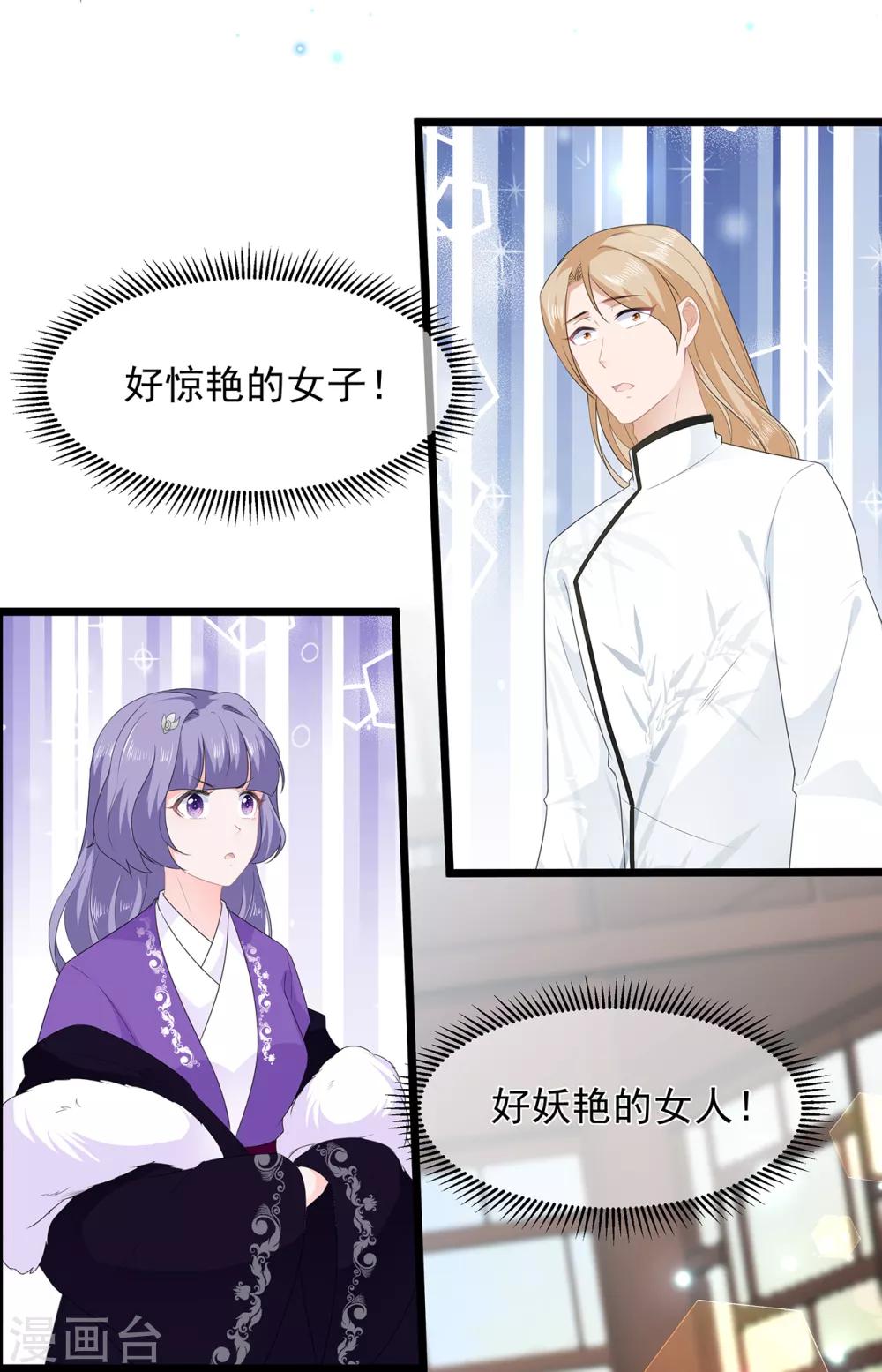 第43话 亭中偶遇-第50话