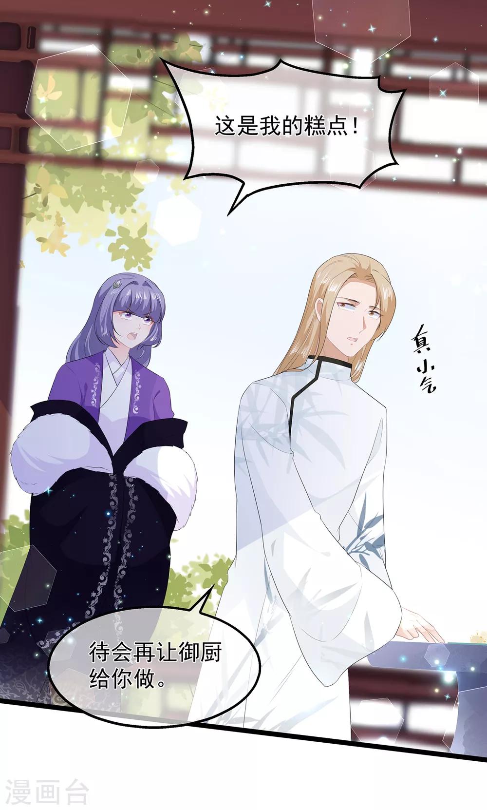 第43话 亭中偶遇-第50话