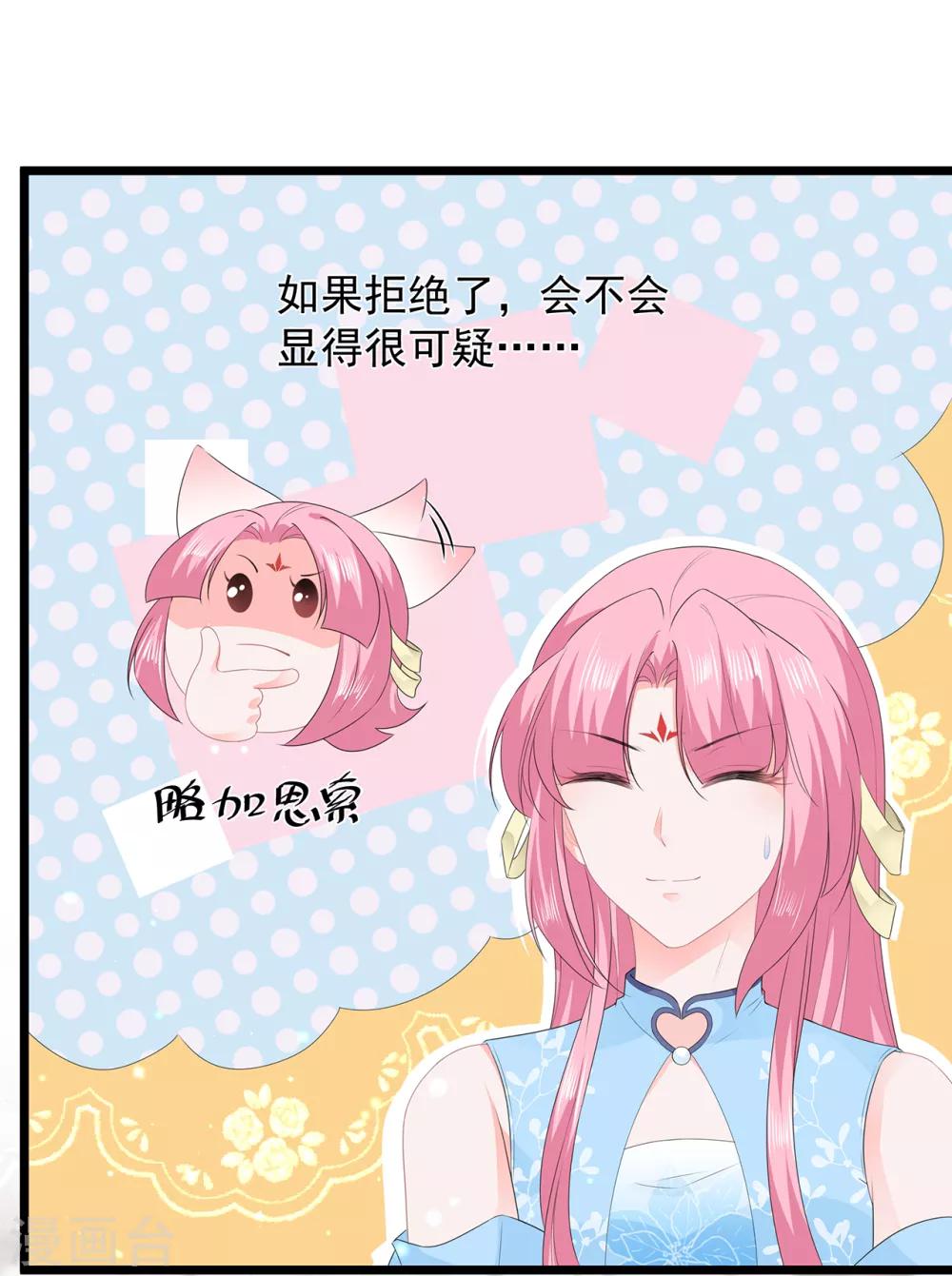 第43话 亭中偶遇-第50话