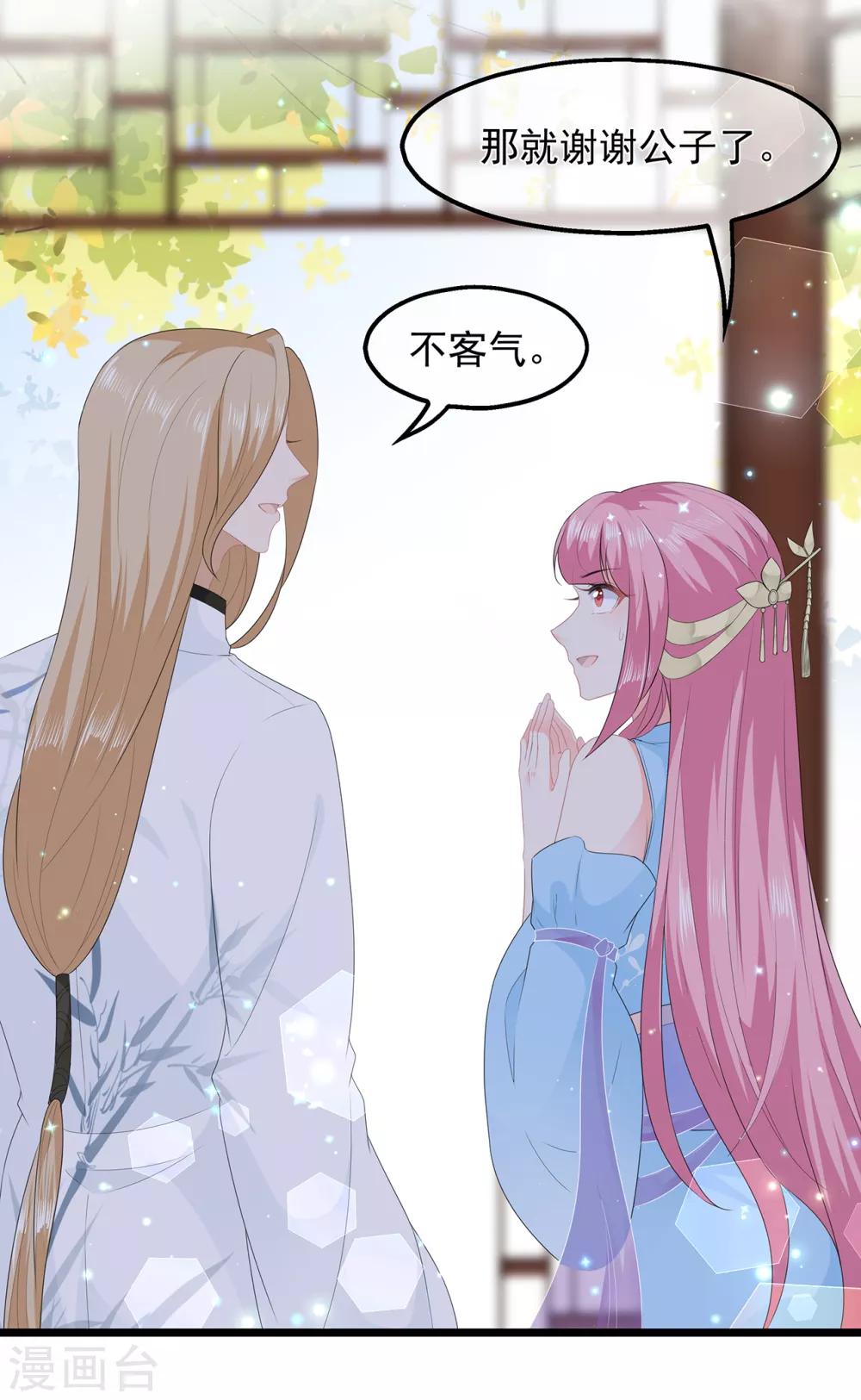 第43话 亭中偶遇-第50话