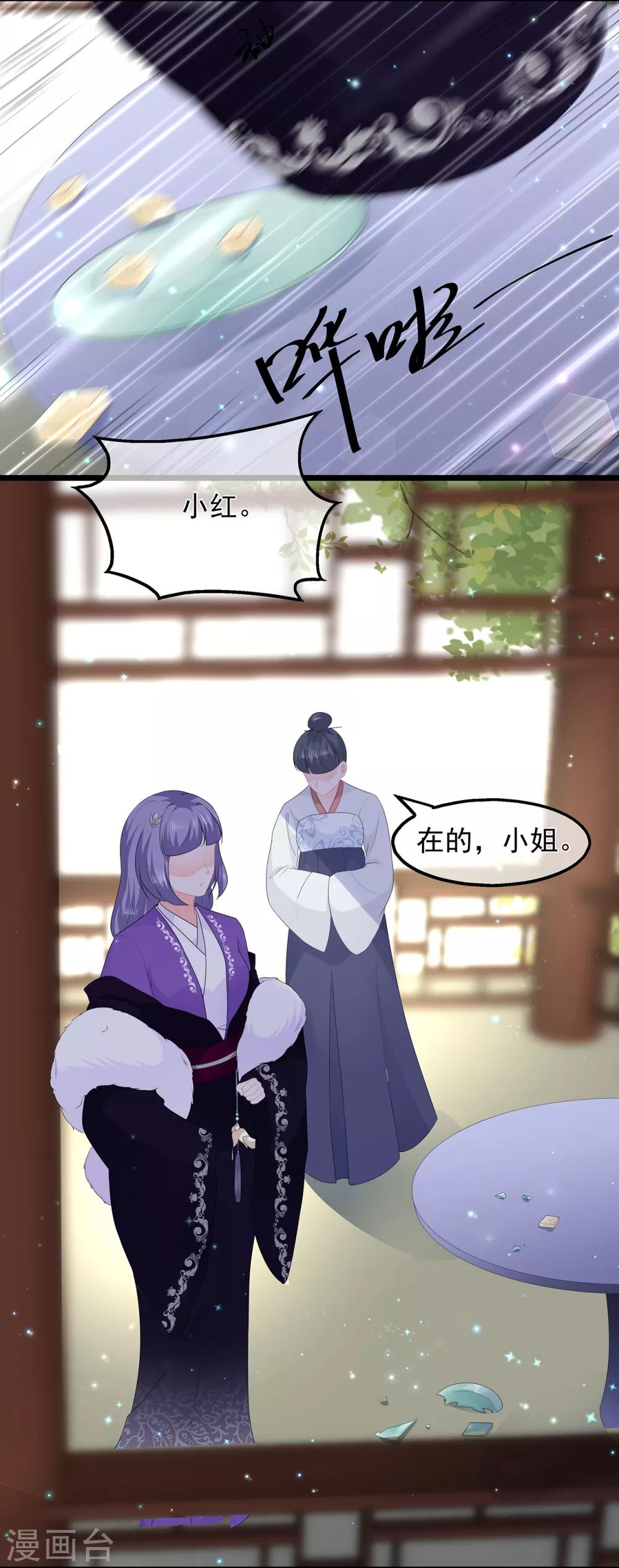 第43话 亭中偶遇-第50话