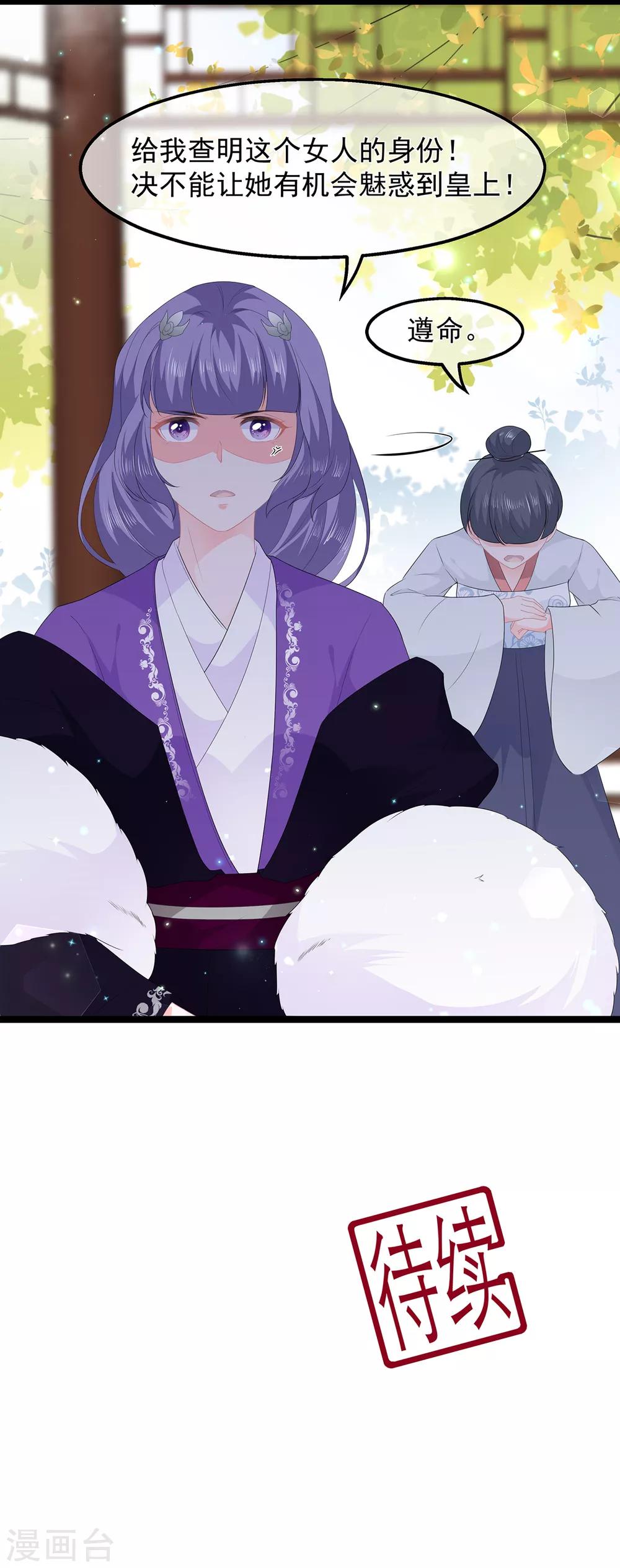 第43话 亭中偶遇-第50话