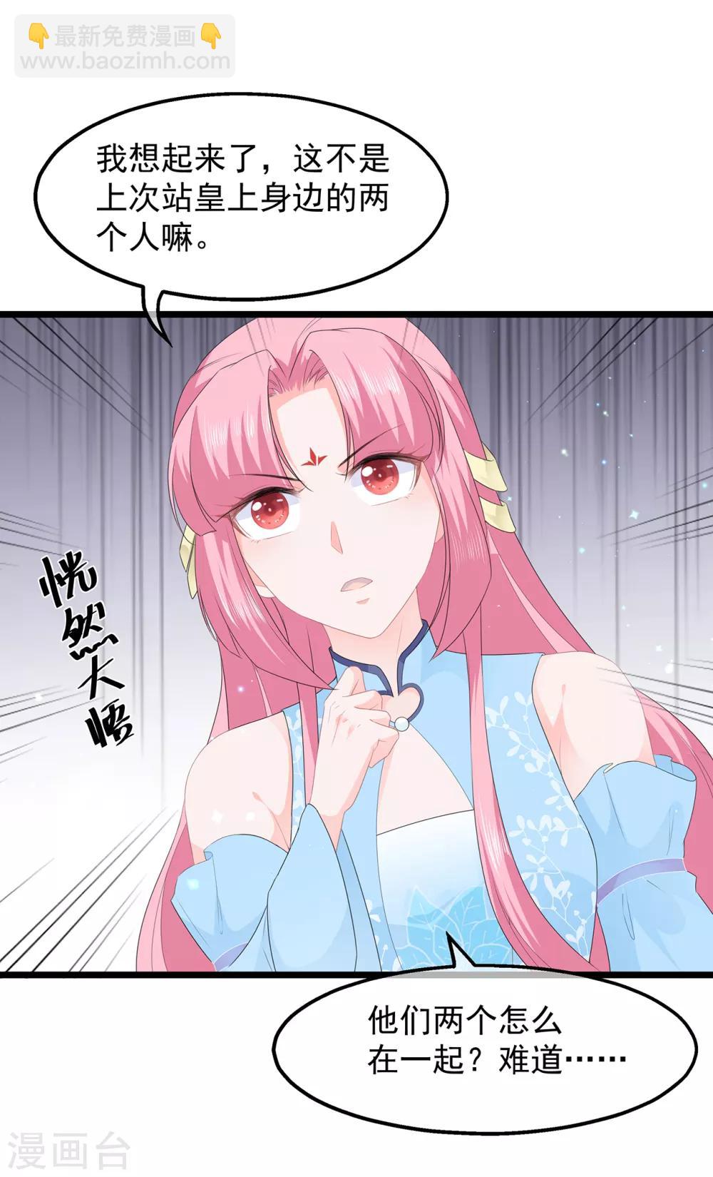 第43话 亭中偶遇-第50话