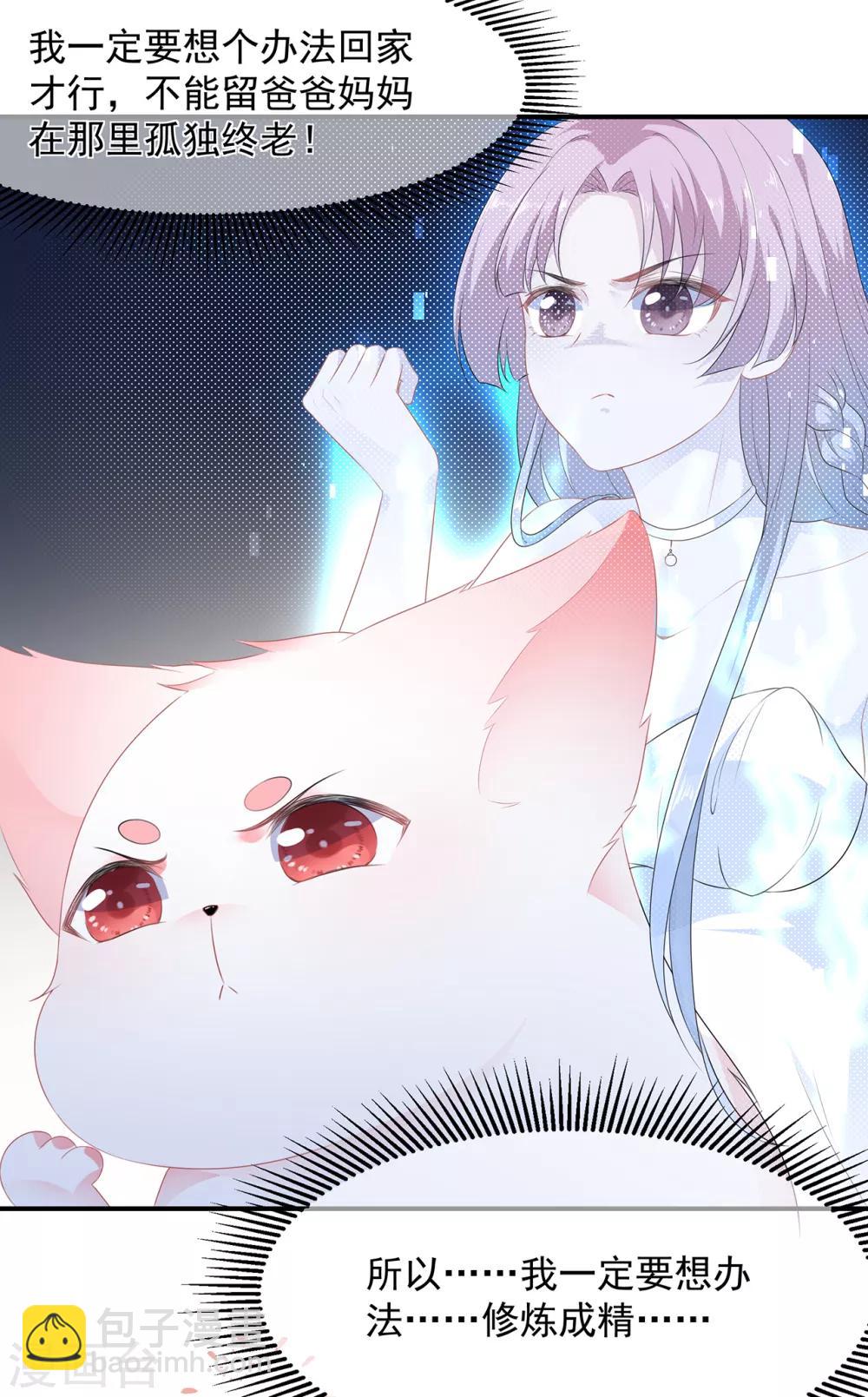 第5话 将军凌源-第6话