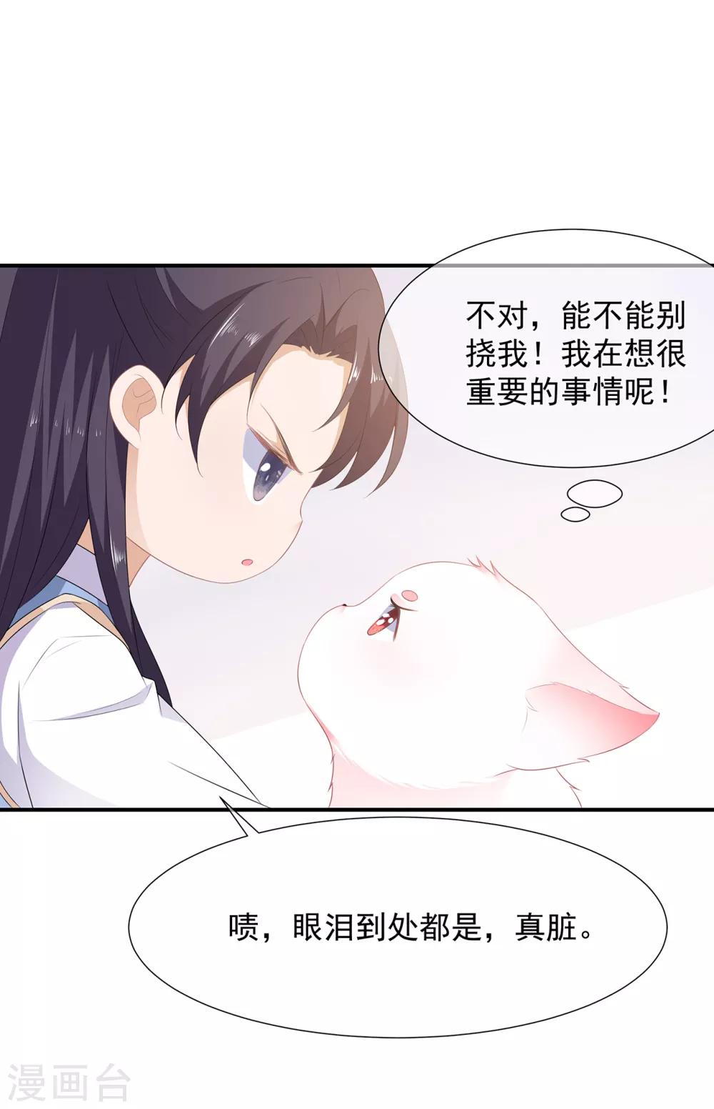 第5话 将军凌源-第6话