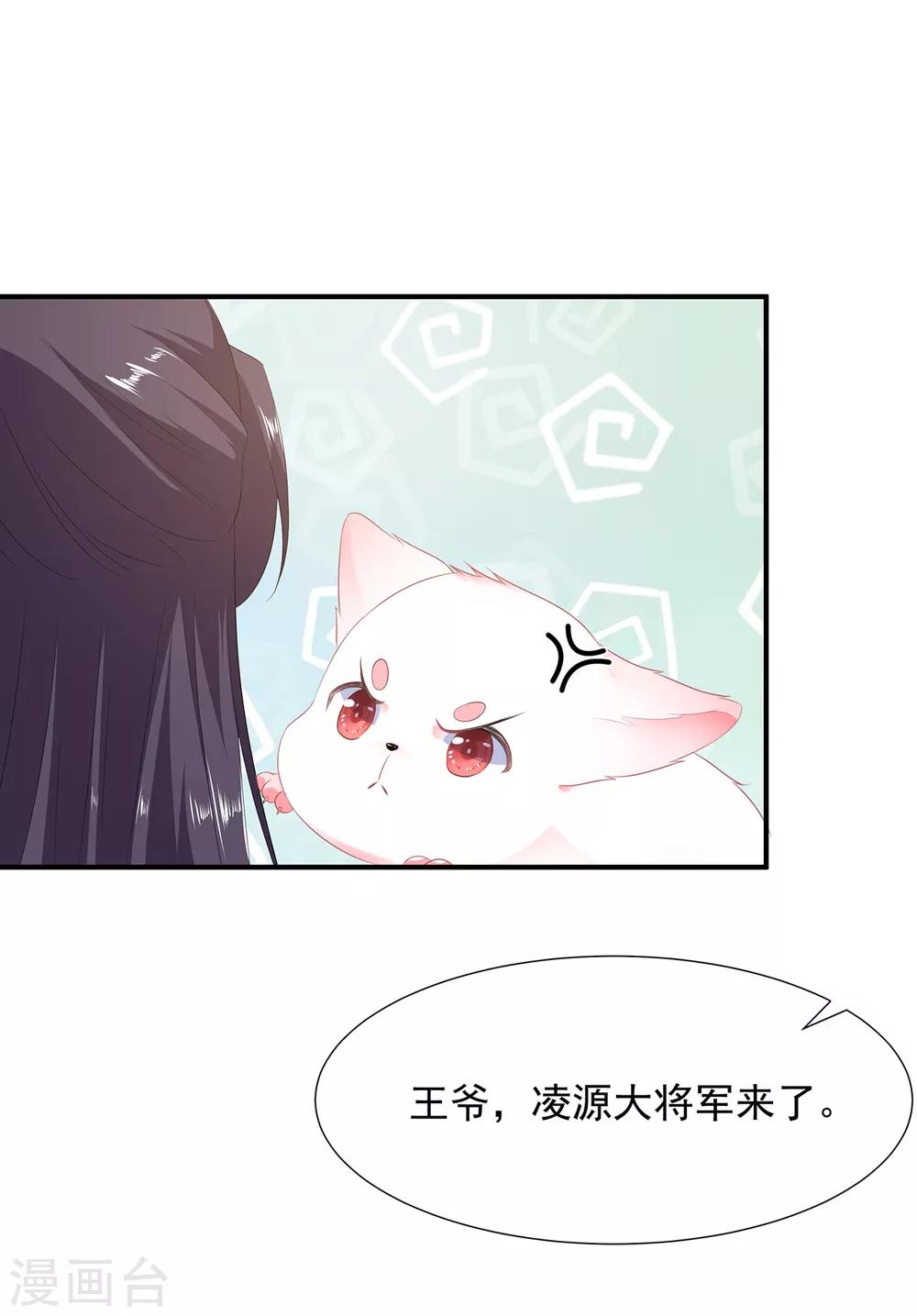 第5话 将军凌源-第6话