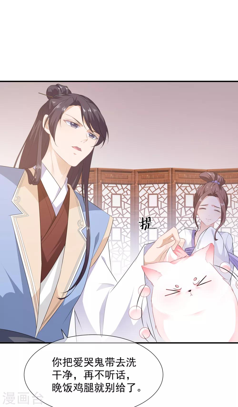 第5话 将军凌源-第6话