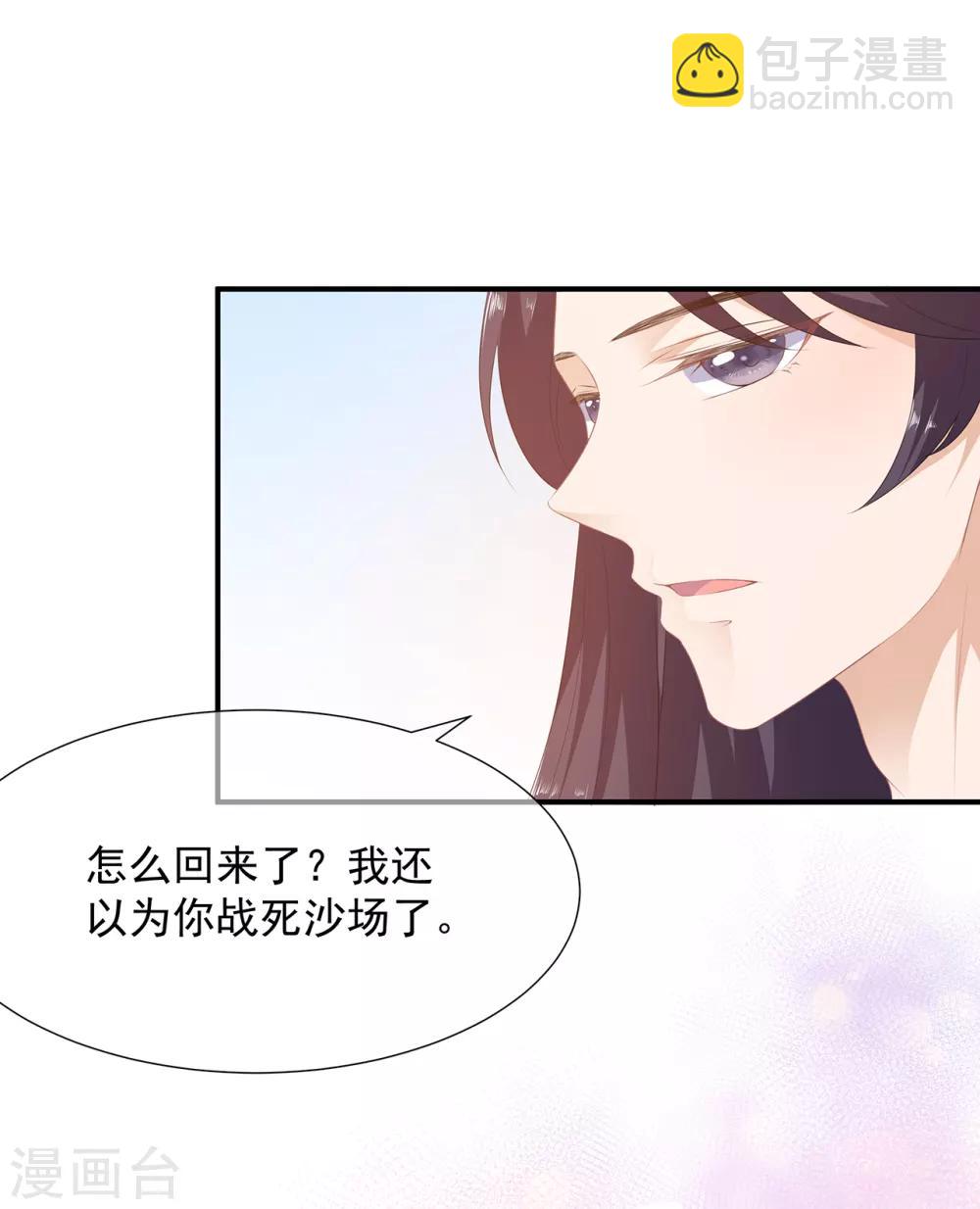 第5话 将军凌源-第6话