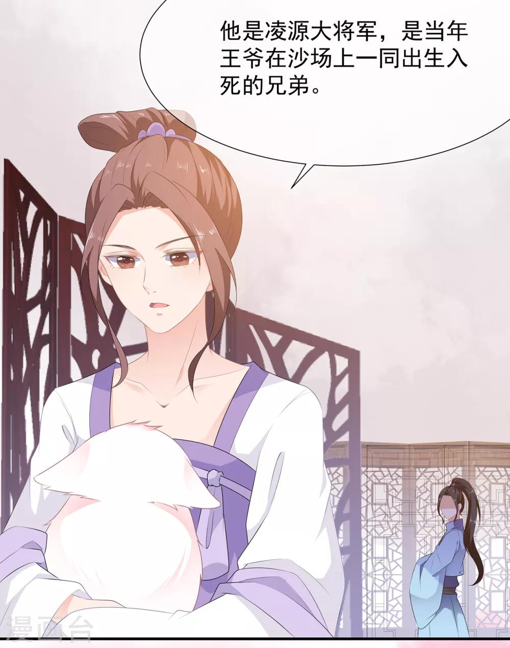 第5话 将军凌源-第6话