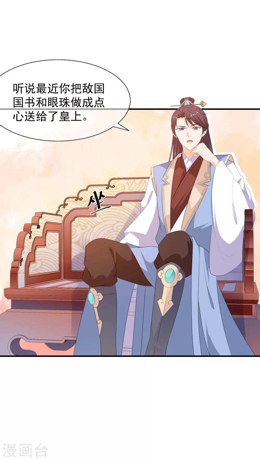 第5话 将军凌源-第6话