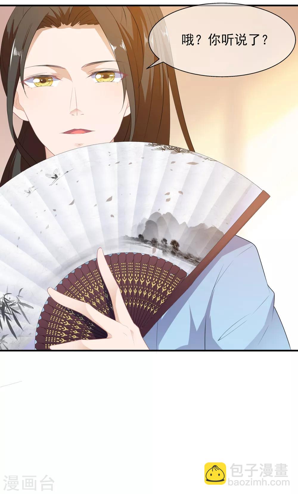 第5话 将军凌源-第6话