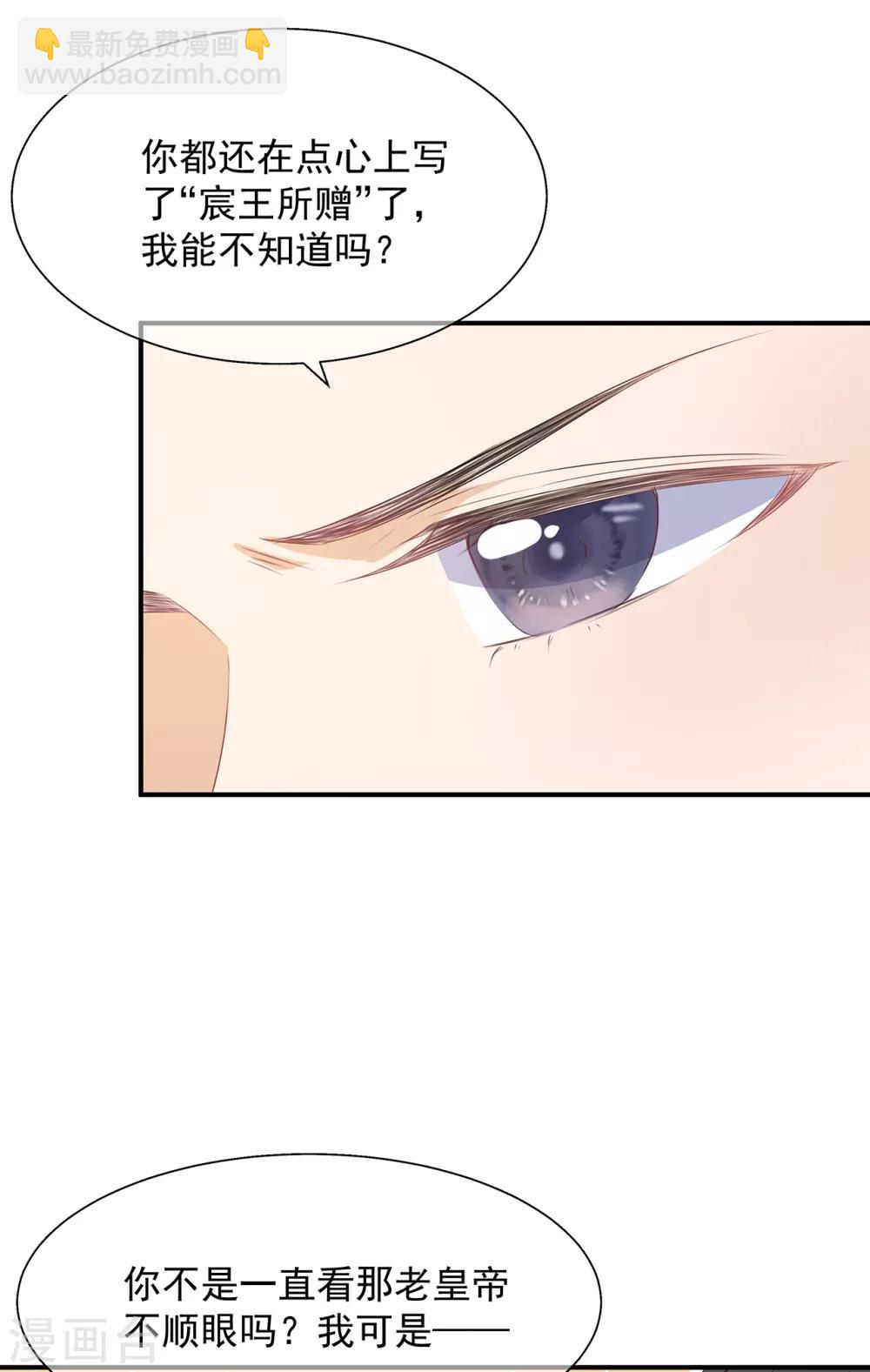 第5话 将军凌源-第6话