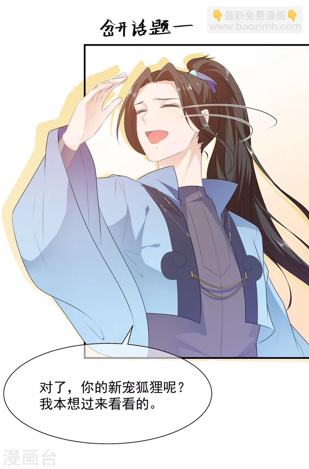 第5话 将军凌源-第6话