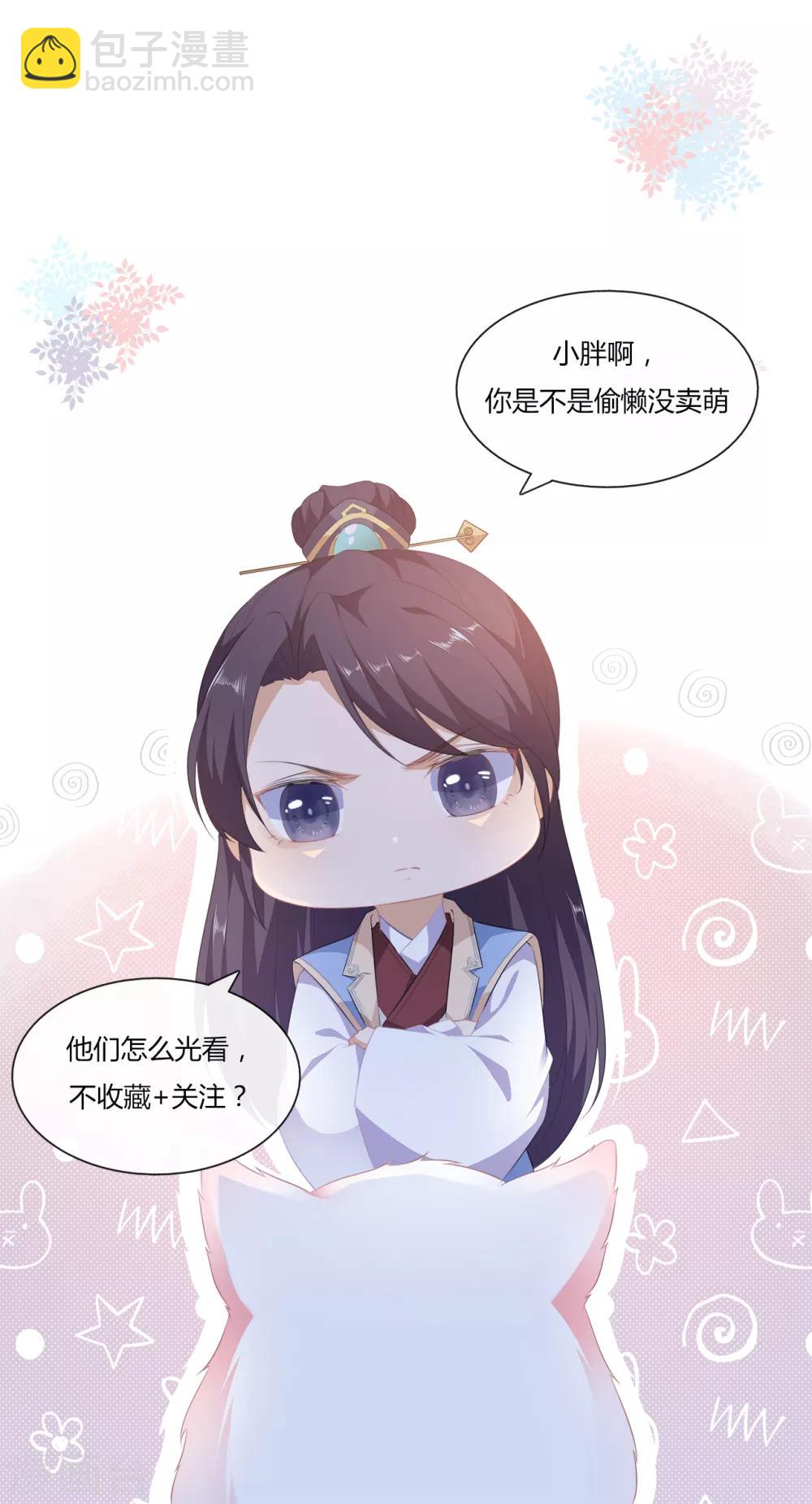 第5话 将军凌源-第6话