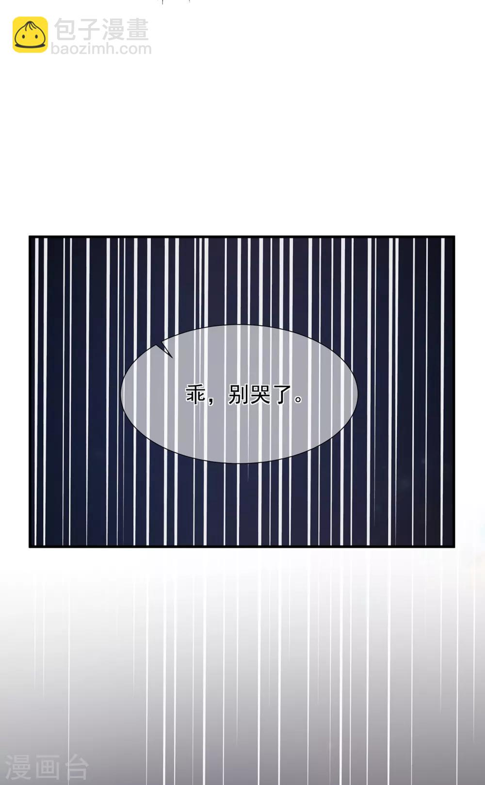 第5话 将军凌源-第6话