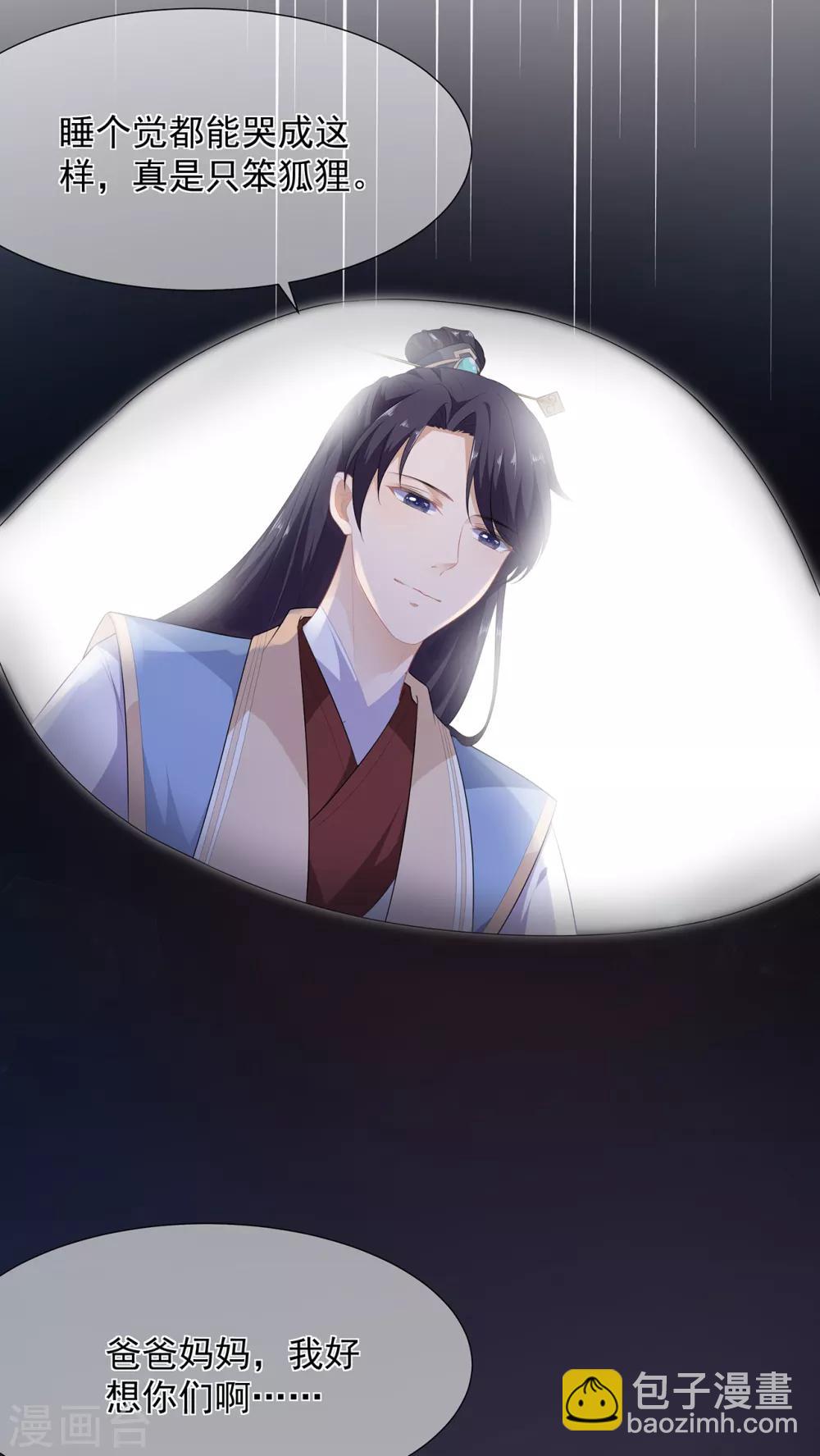 第5话 将军凌源-第6话