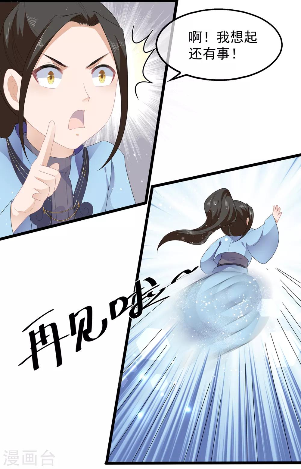 第45话 处处是毒-第52话