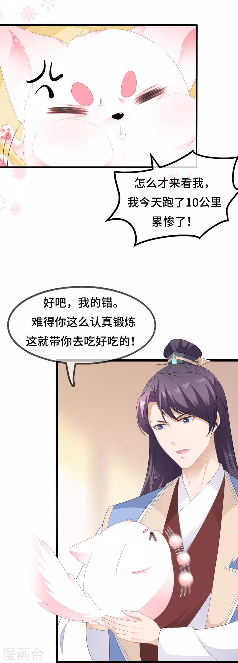 第45话 处处是毒-第52话