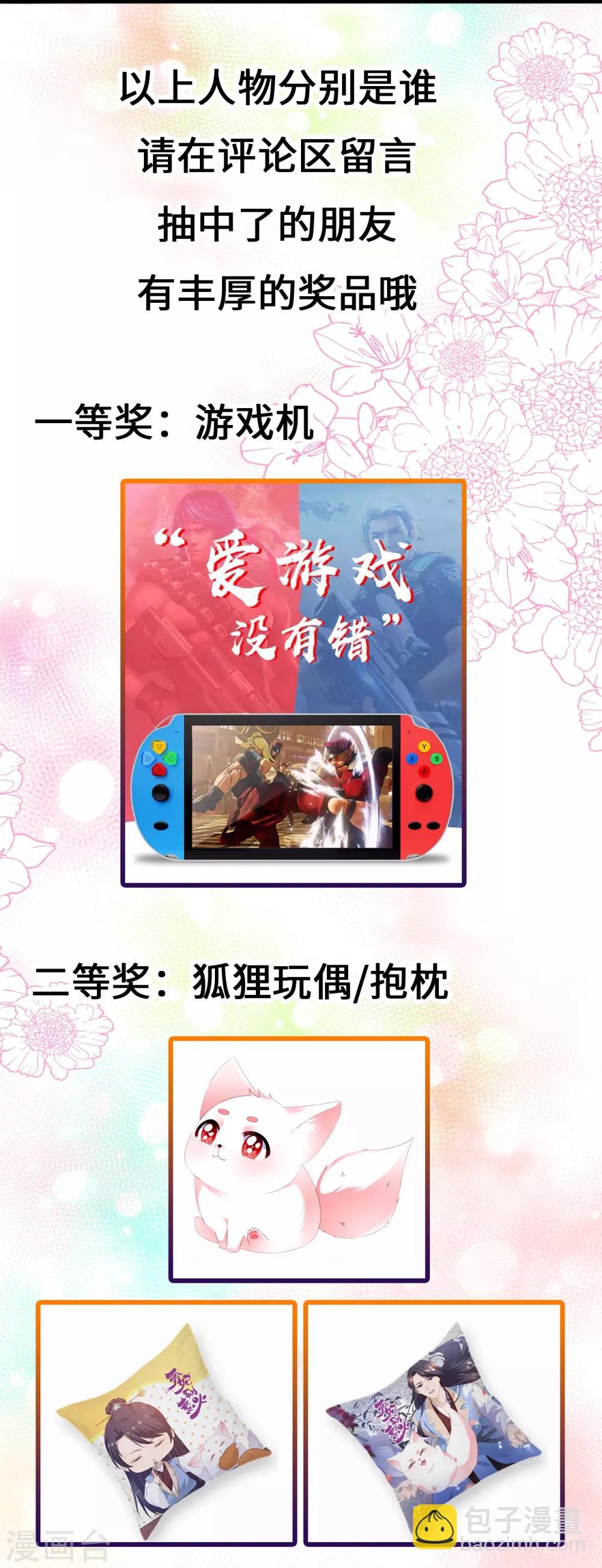 第45话 处处是毒-第52话