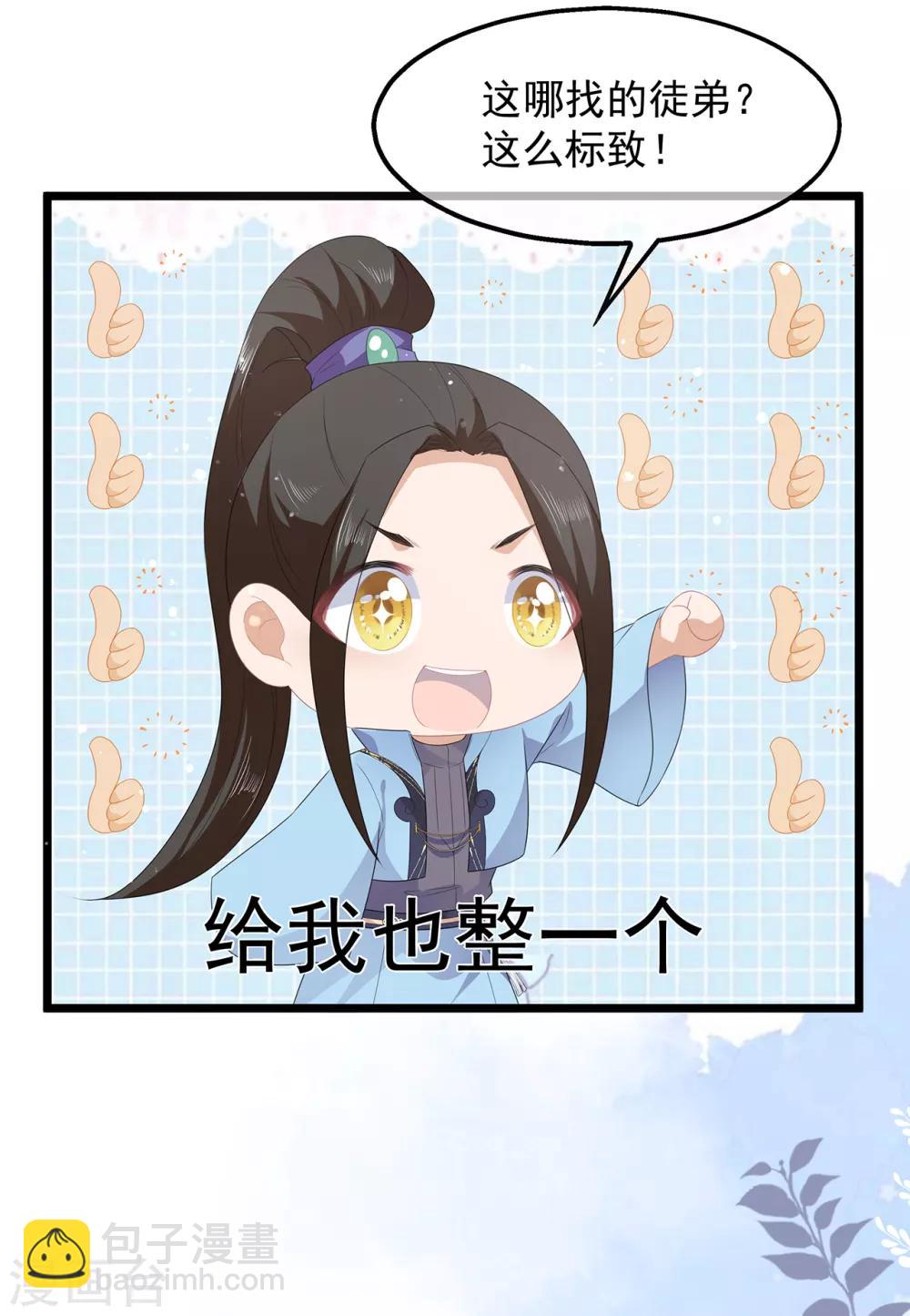 第45话 处处是毒-第52话