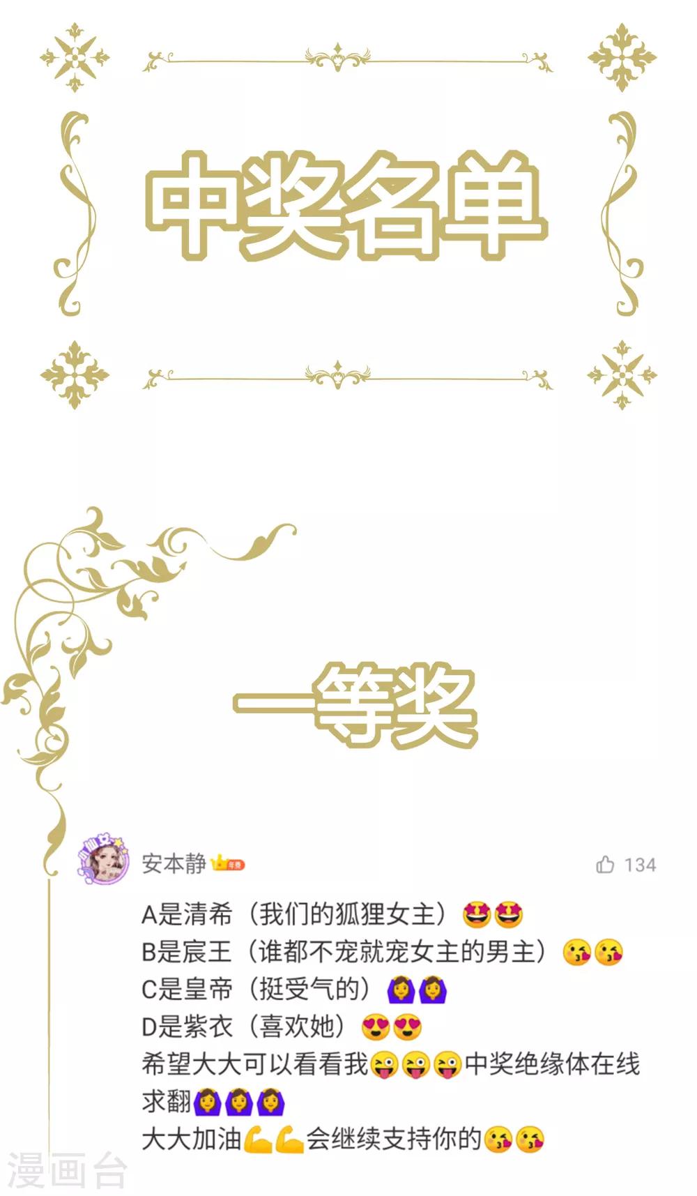 开奖时间到~-第54话