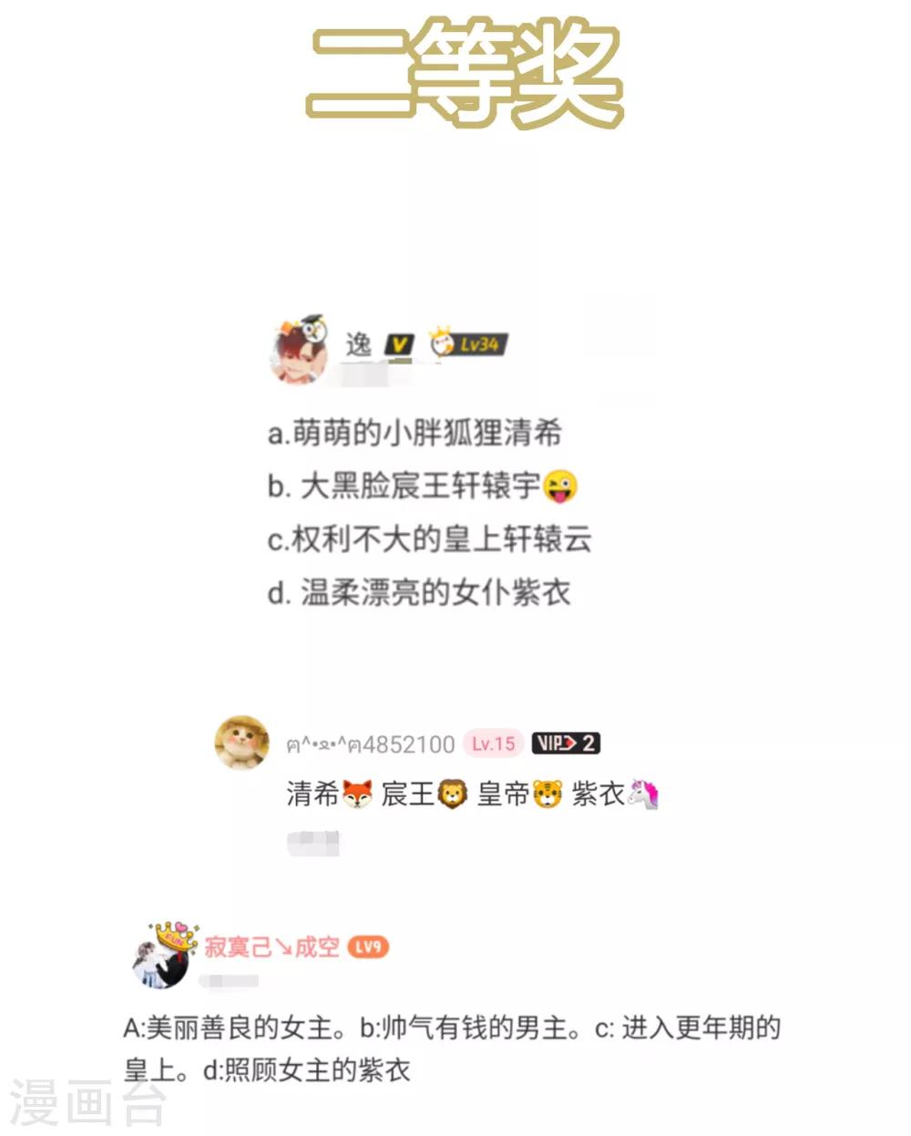 开奖时间到~-第54话