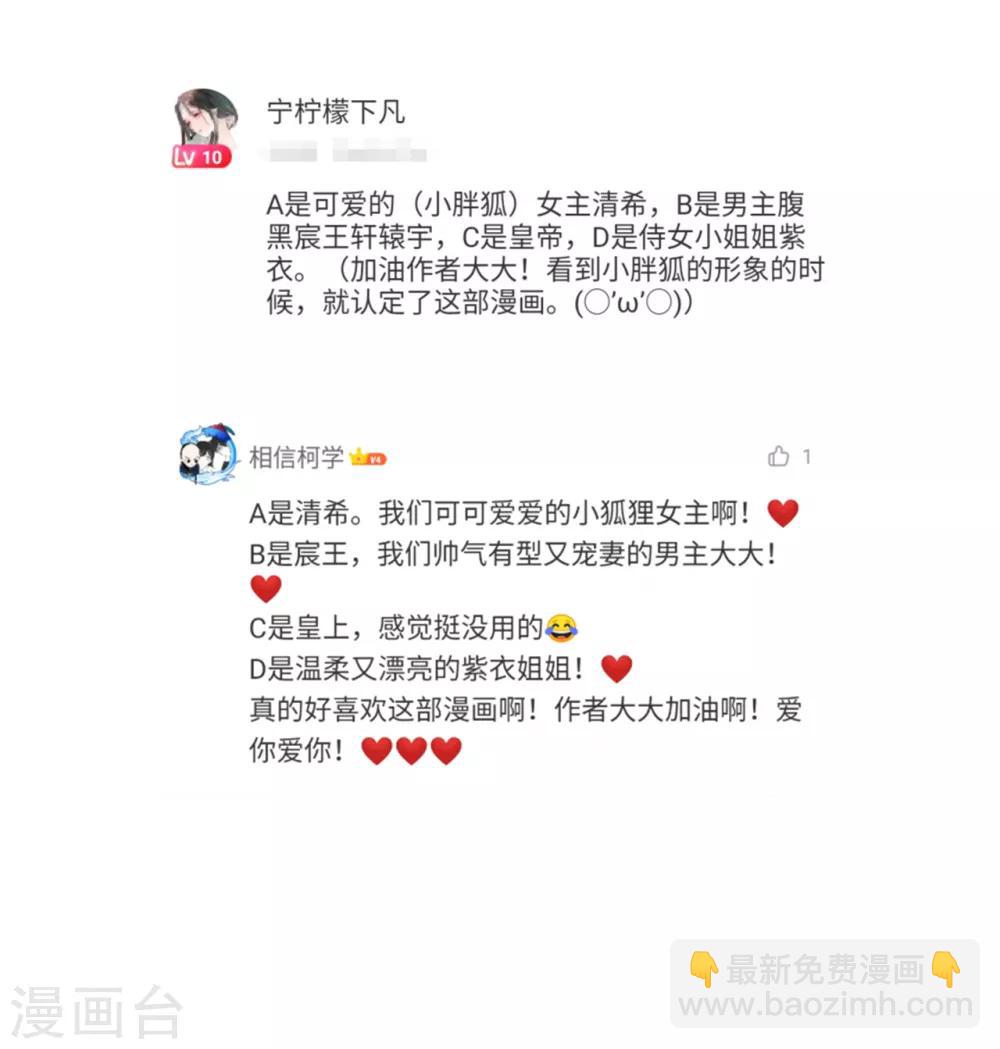 开奖时间到~-第54话