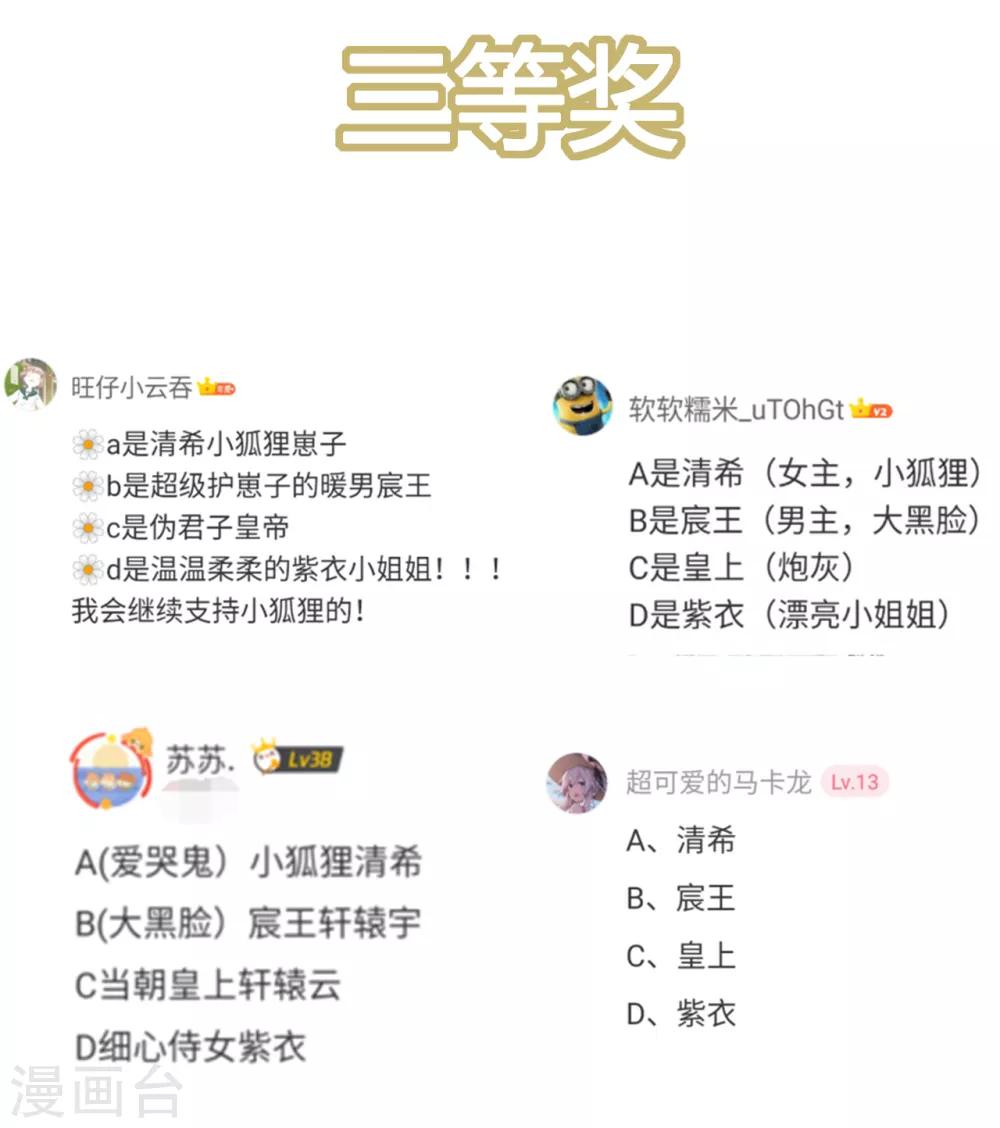 开奖时间到~-第54话