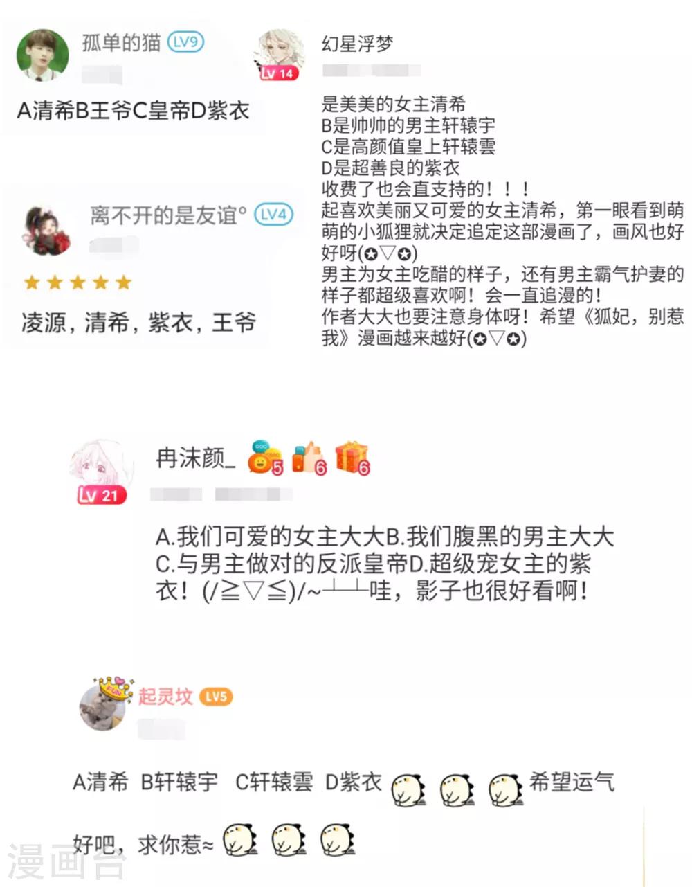 开奖时间到~-第54话