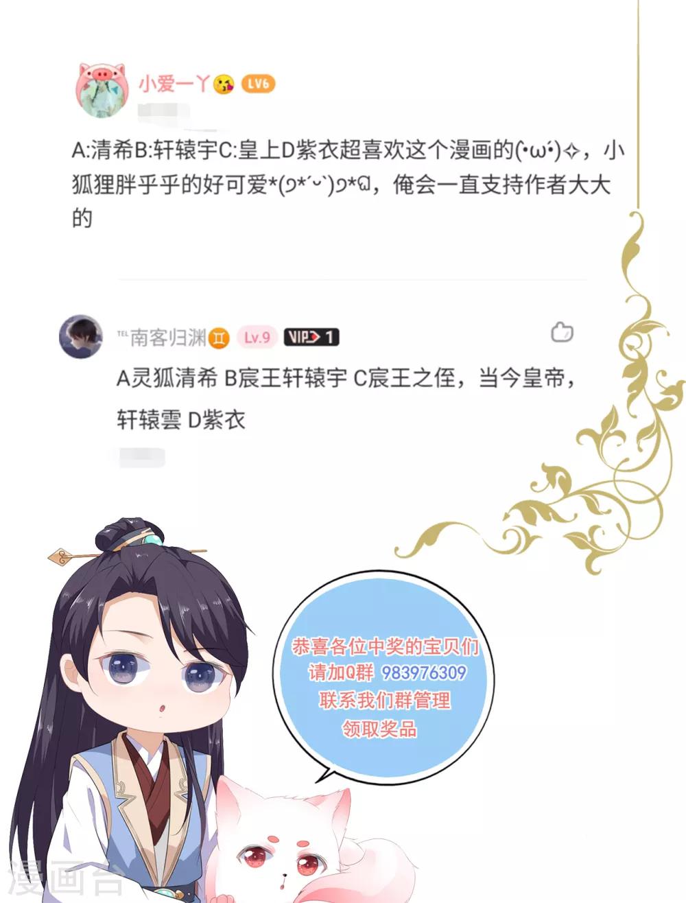 开奖时间到~-第54话