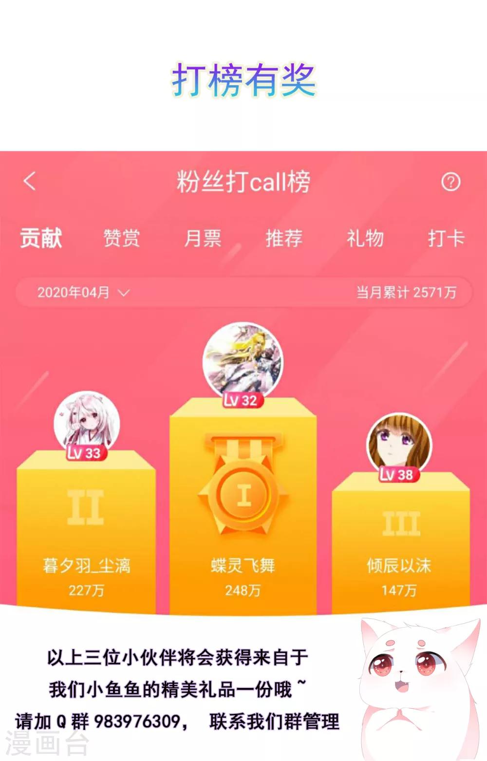 开奖时间到~-第54话