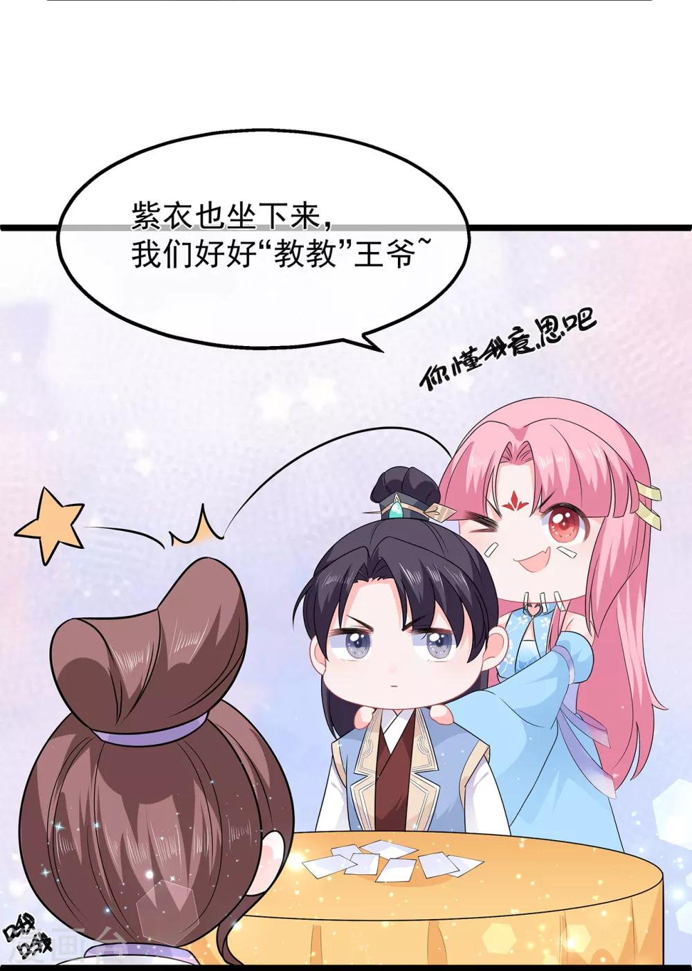 第48话 扑克连败-第56话