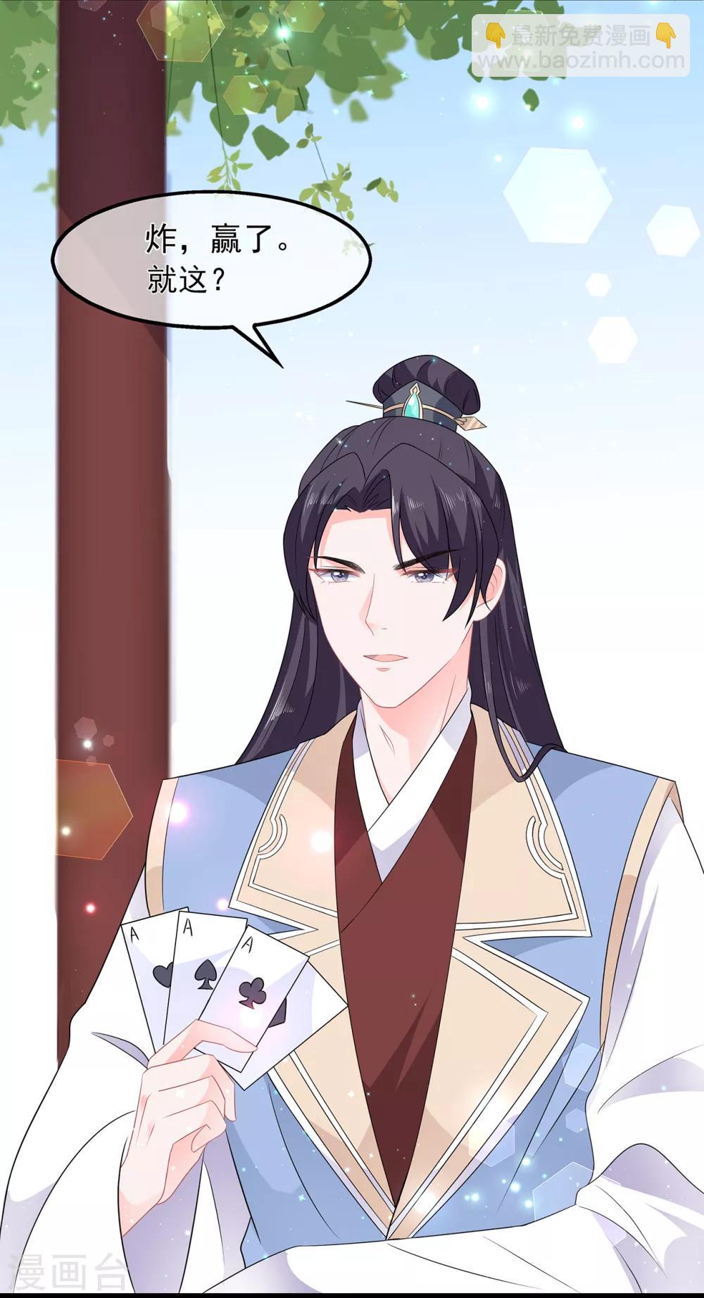 第48话 扑克连败-第56话