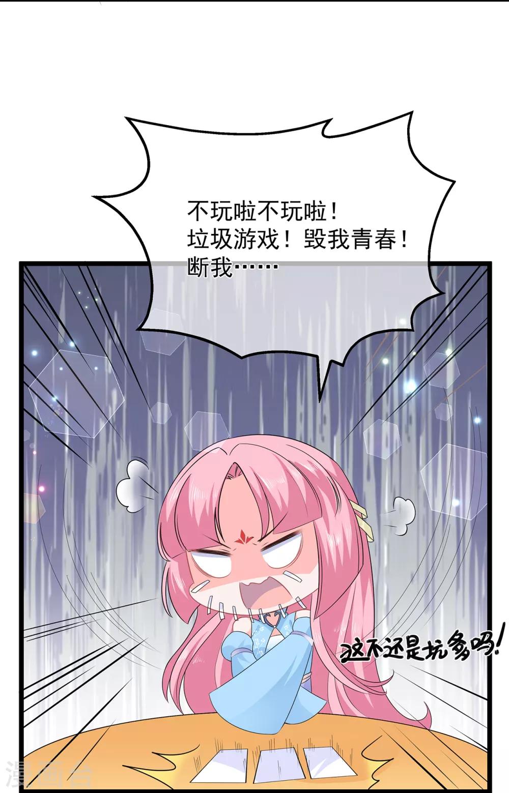 第48话 扑克连败-第56话