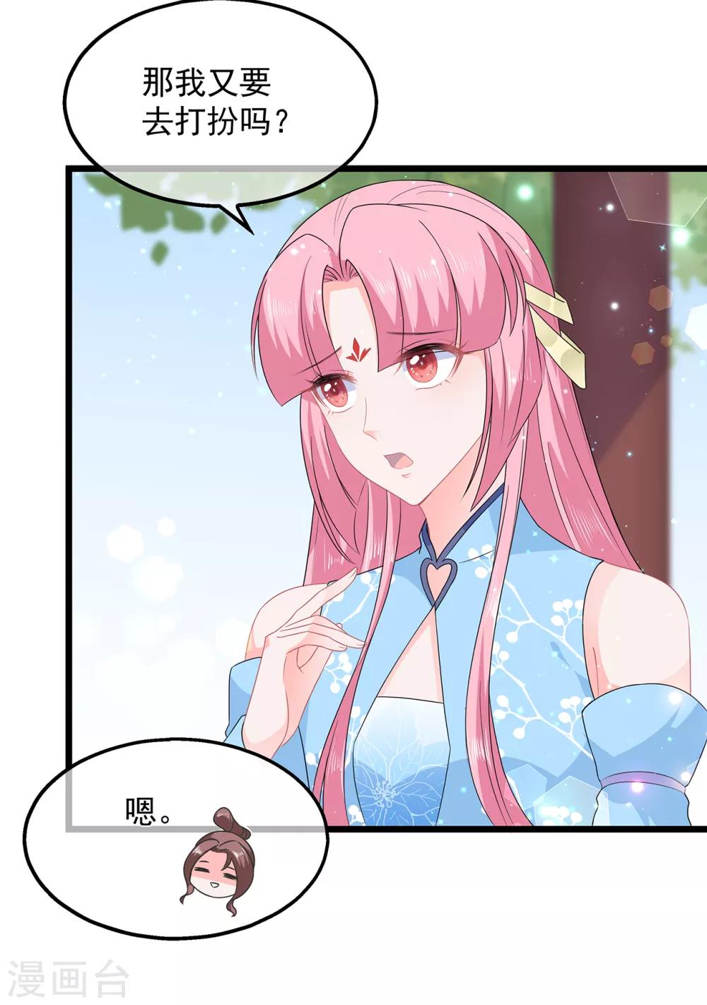 第48话 扑克连败-第56话