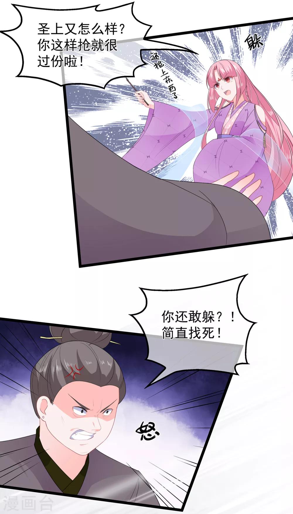 第48话 扑克连败-第56话