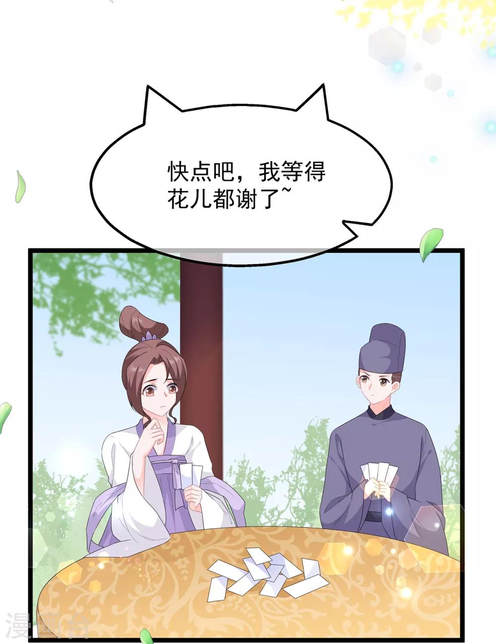 第48话 扑克连败-第56话