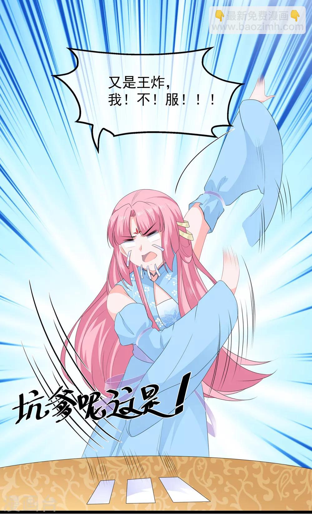 第48话 扑克连败-第56话