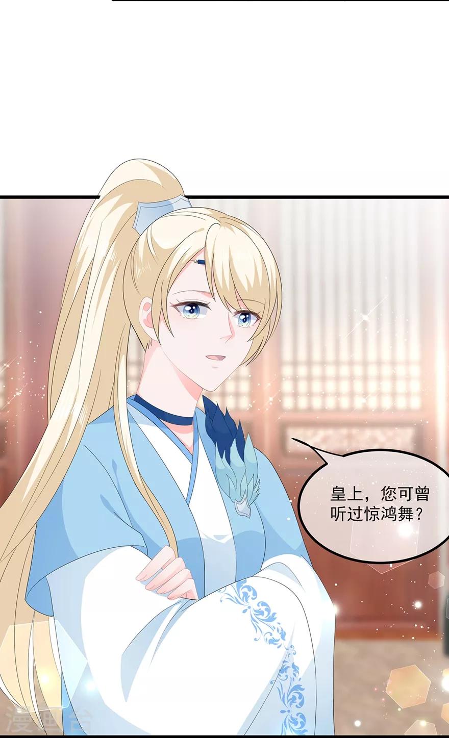 第50话 惊鸿舞-第58话