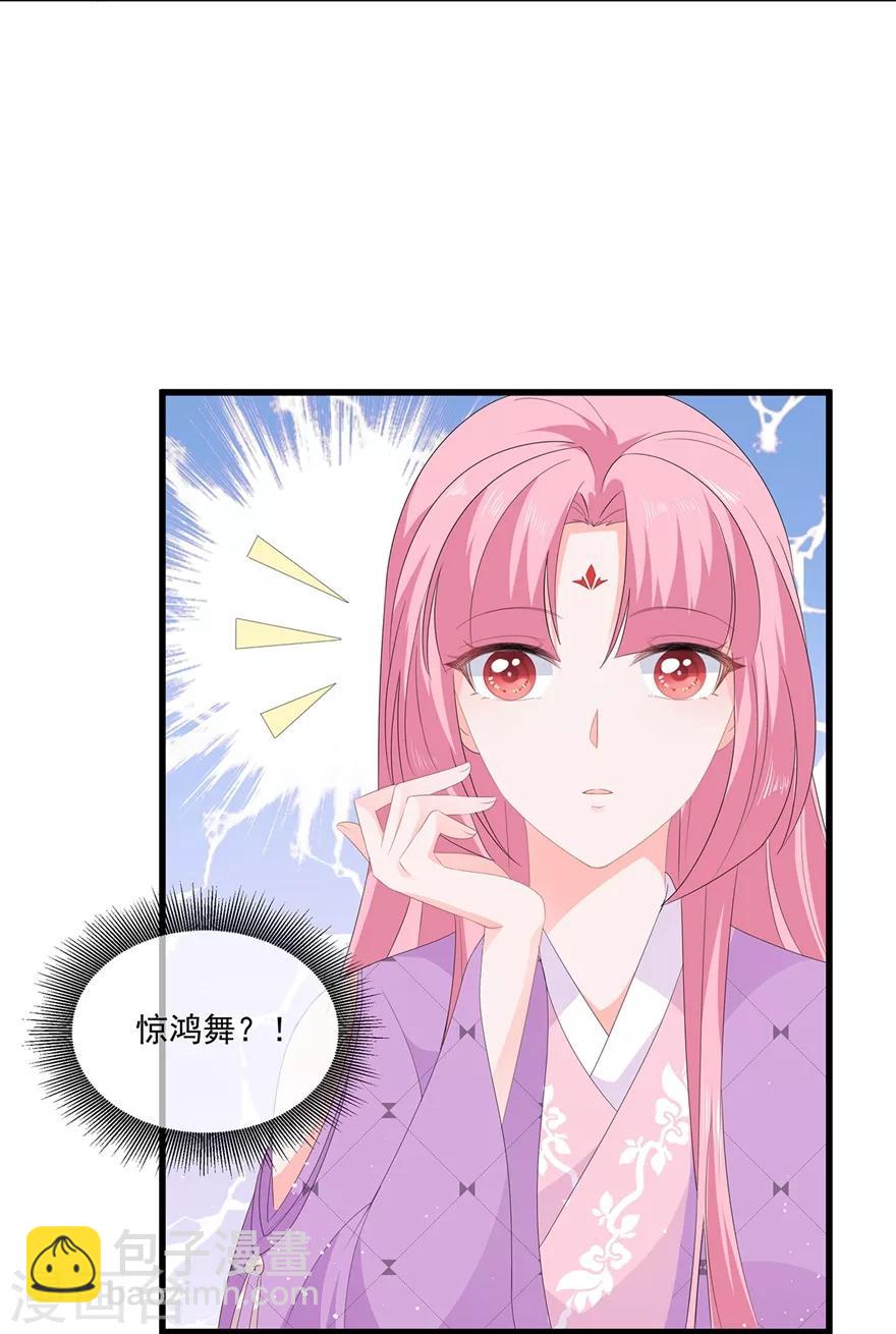 第50话 惊鸿舞-第58话