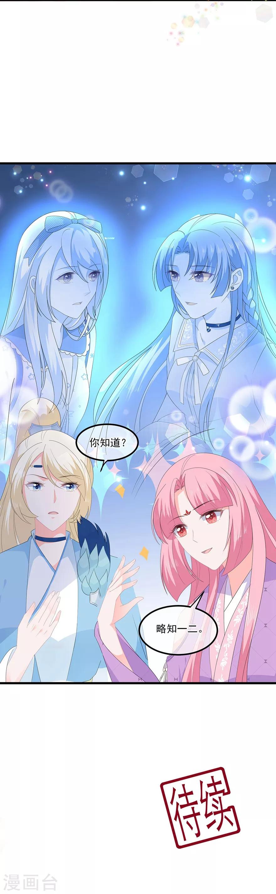 第50话 惊鸿舞-第58话