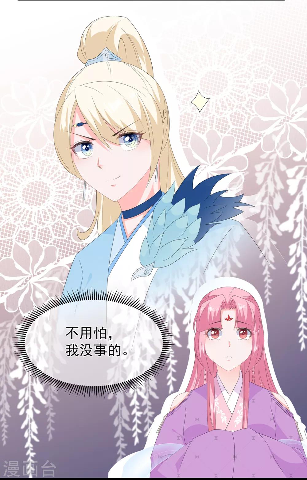 第52话 困术-第60话