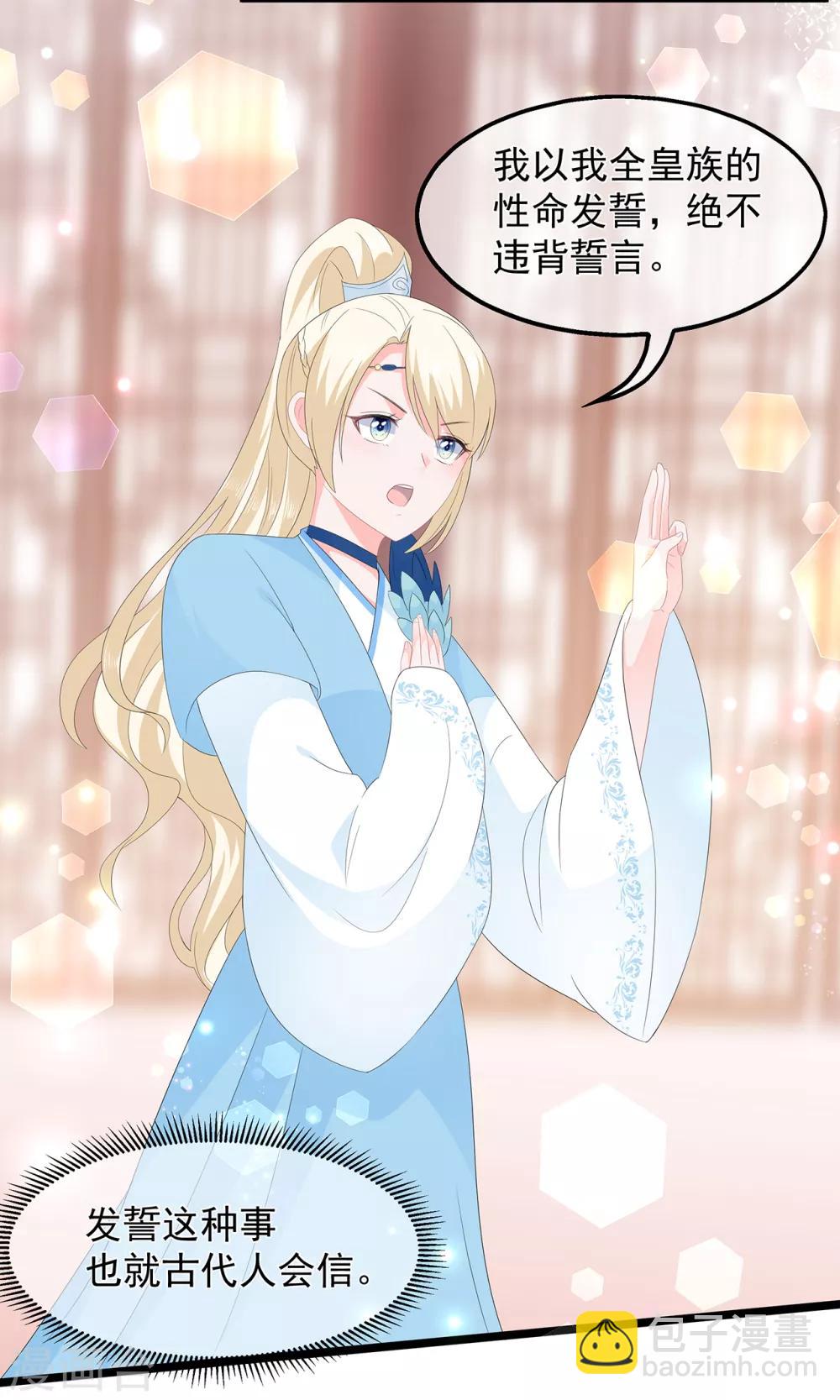 第52话 困术-第60话